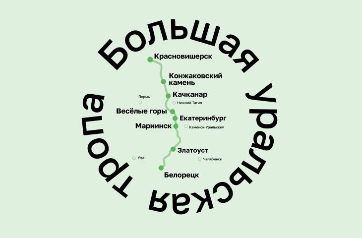 Путеводитель по Большой уральской тропе | Фотография 1