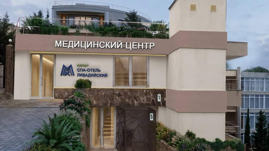 В крымском санатории ММК открылся медицинский центр | Фотография 1