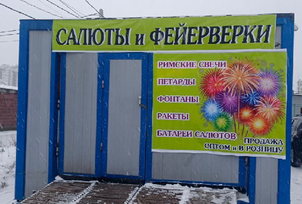 Зимние праздники без происшествий