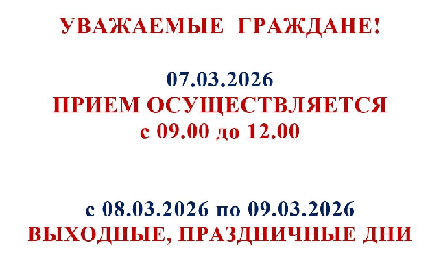 График работы в праздничные дни