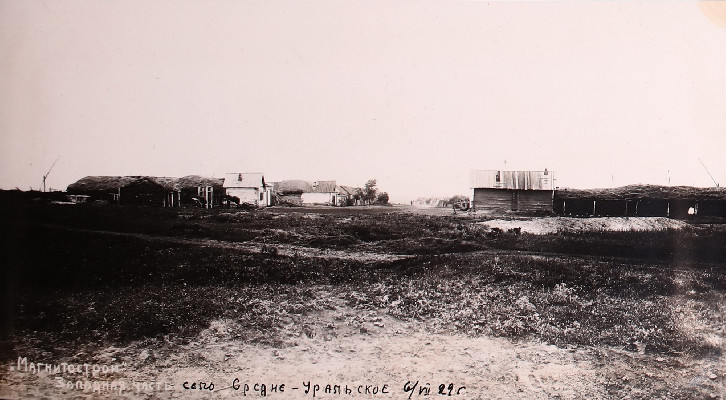 Ода первой домне Ода первой домне