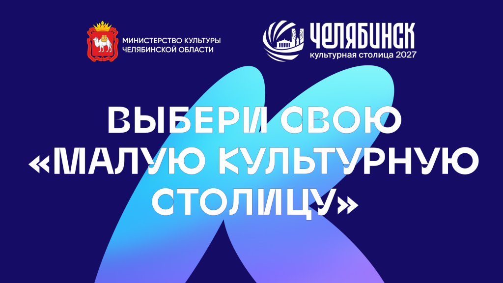 «Навстречу культурной столице» | Фотография 1