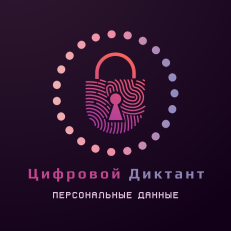 Безопасное поведение в цифровой среде