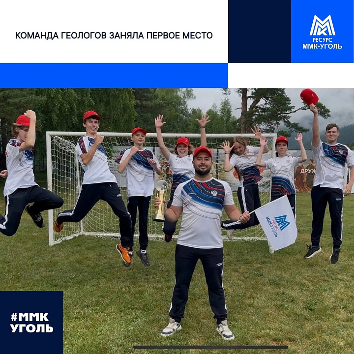Геологическое будущее Кузбасса | Фотография 1