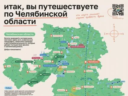 Достопримечательности Магнитки и региона