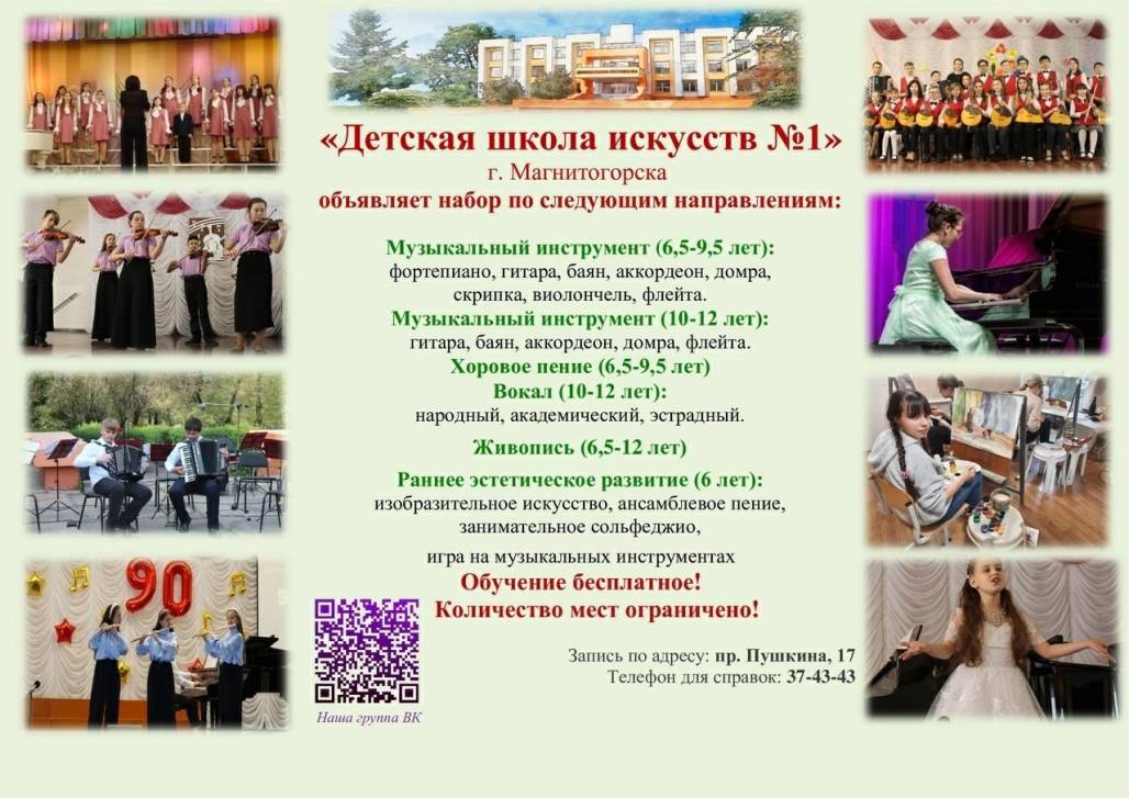 Запись в школу искусств №1 | Фотография 2