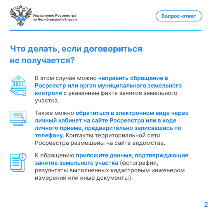 Что делать, если сосед самовольно занял часть чужого участка? | Фотография 3
