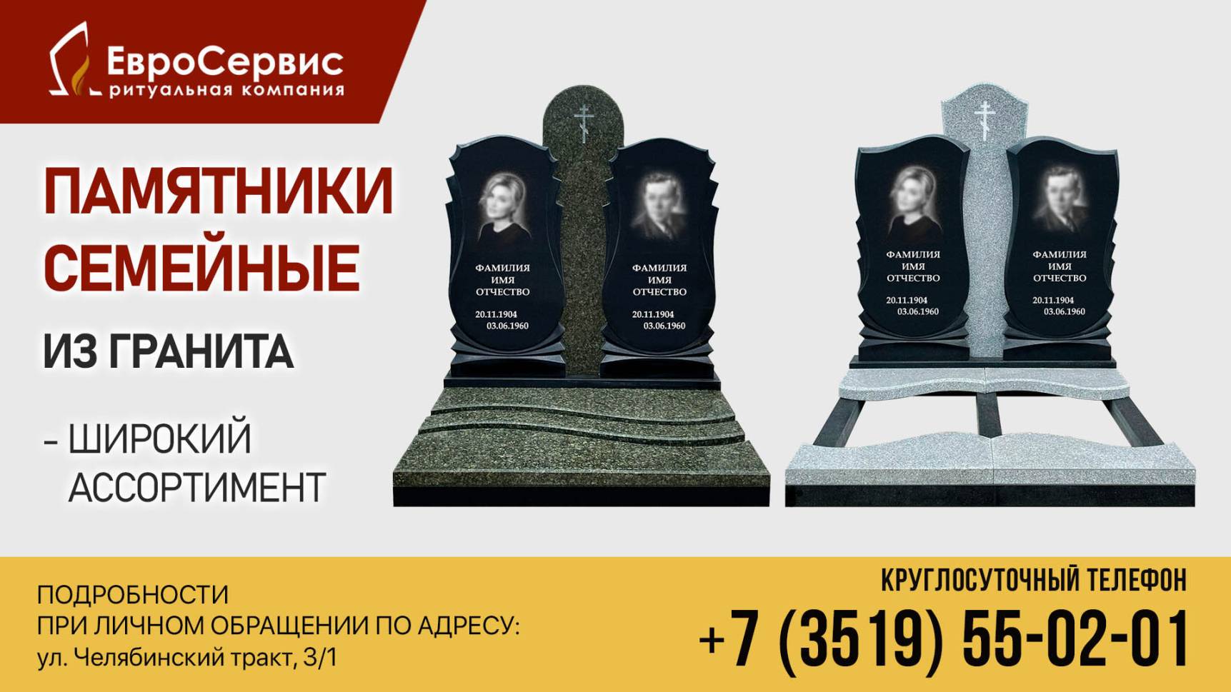 Надгробия, сохраняющие память об ушедших…. Новости Магнитогорск. 21.07.2023г