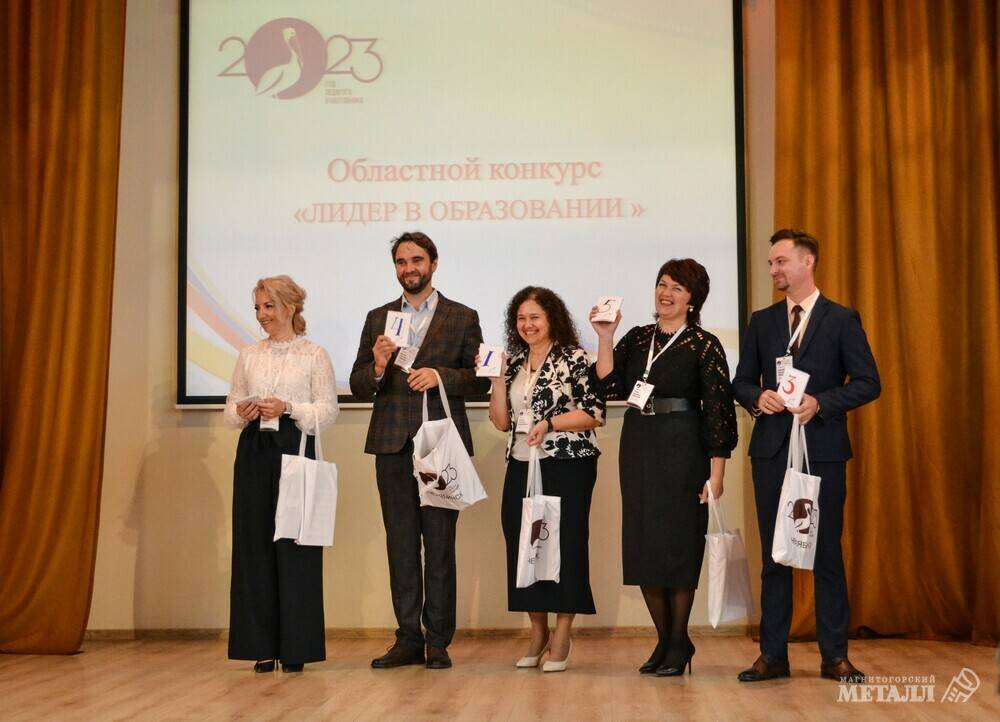 Фото сайт министерства образования Челябинской области