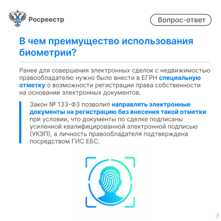 Актуальные вопросы в сфере недвижимости | Фотография 3