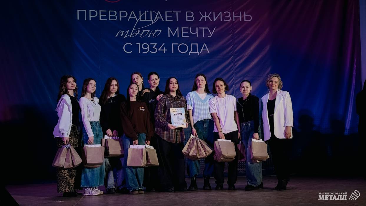 Фото: magnitogorsk.ru