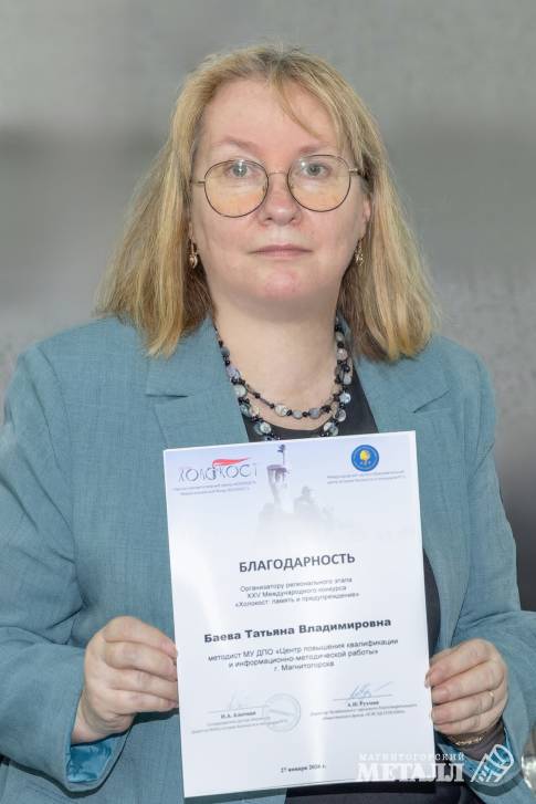 Татьяна Бабаева