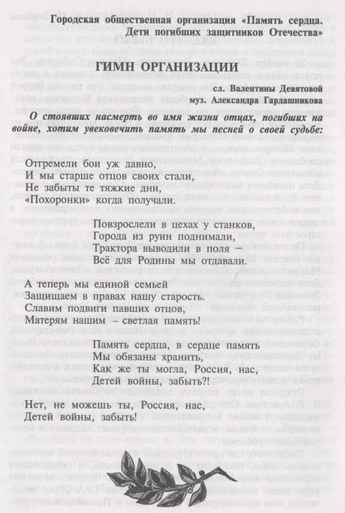 Детство, опалённое войной | Фотография 4