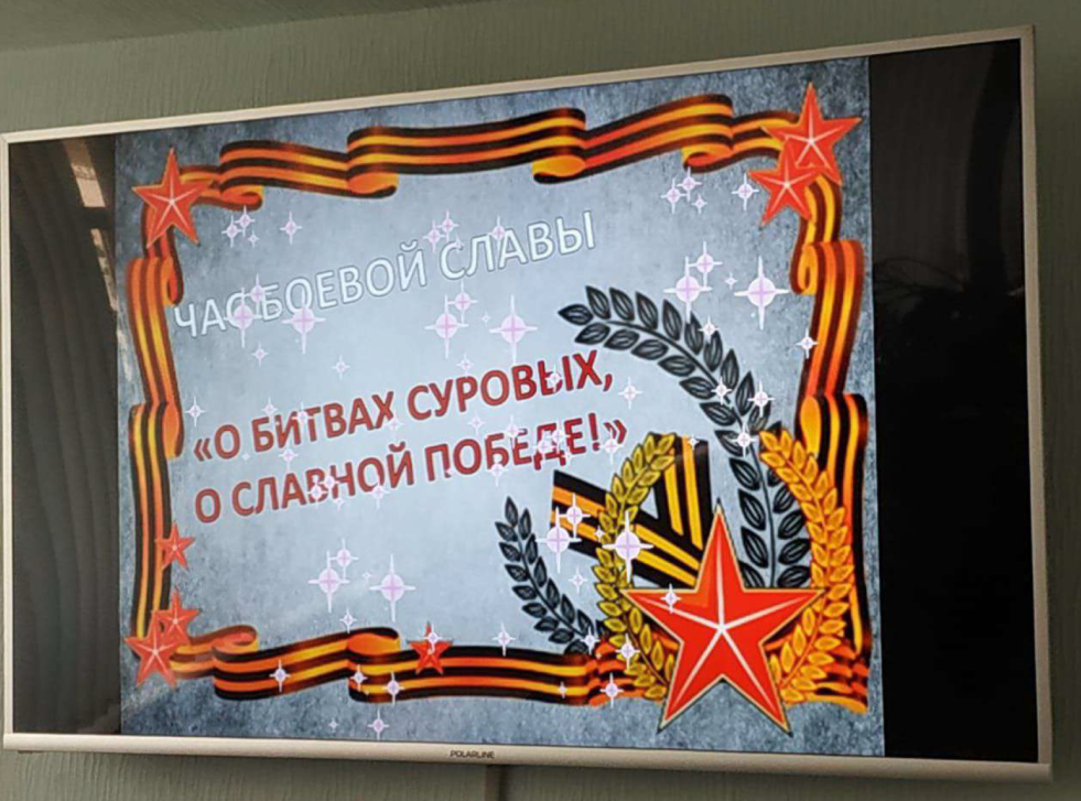 О битвах суровых, о славной Победе | Фотография 1