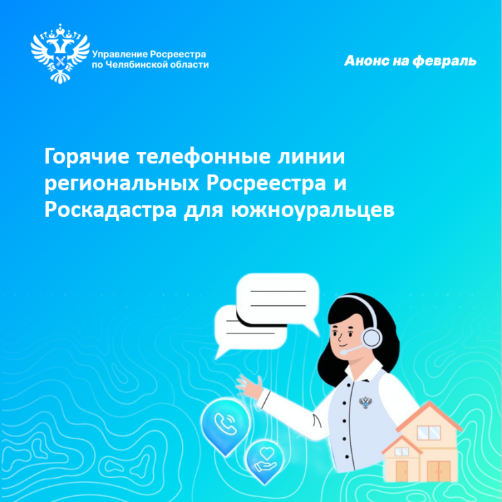 Восемь горячих линий | Фотография 1