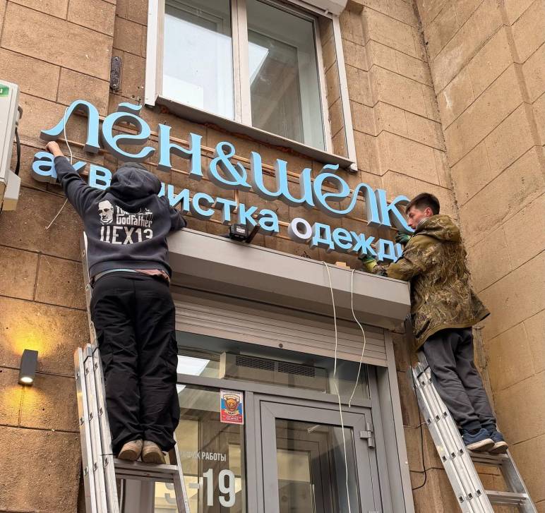 Только русскими буквами | Фотография 2