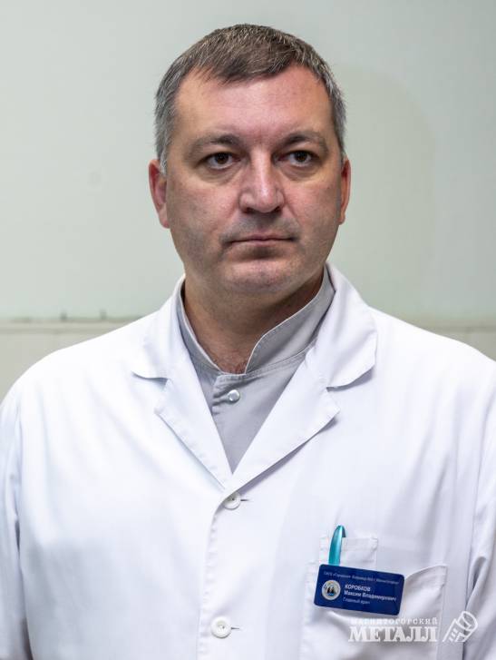 Максим Коробков