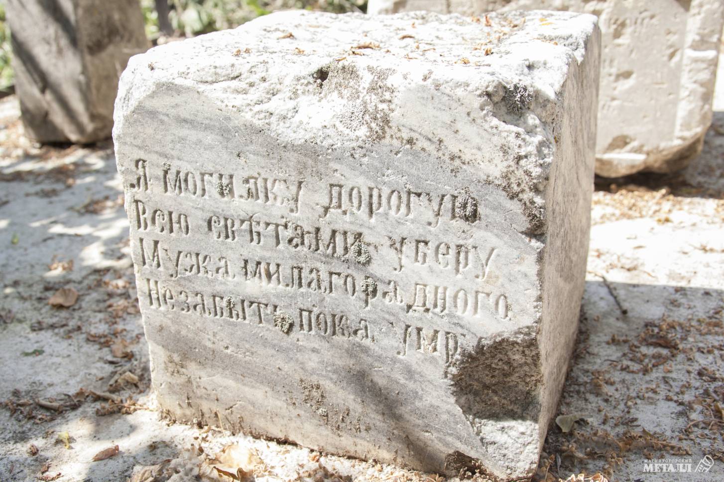 А был ли Петька? О чем говорят Магнитогорский Металл