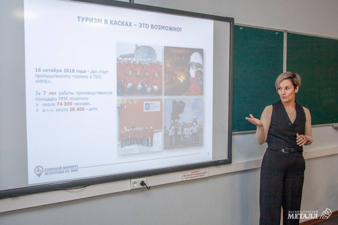 На ММК за впечатлениями | Фотография 7