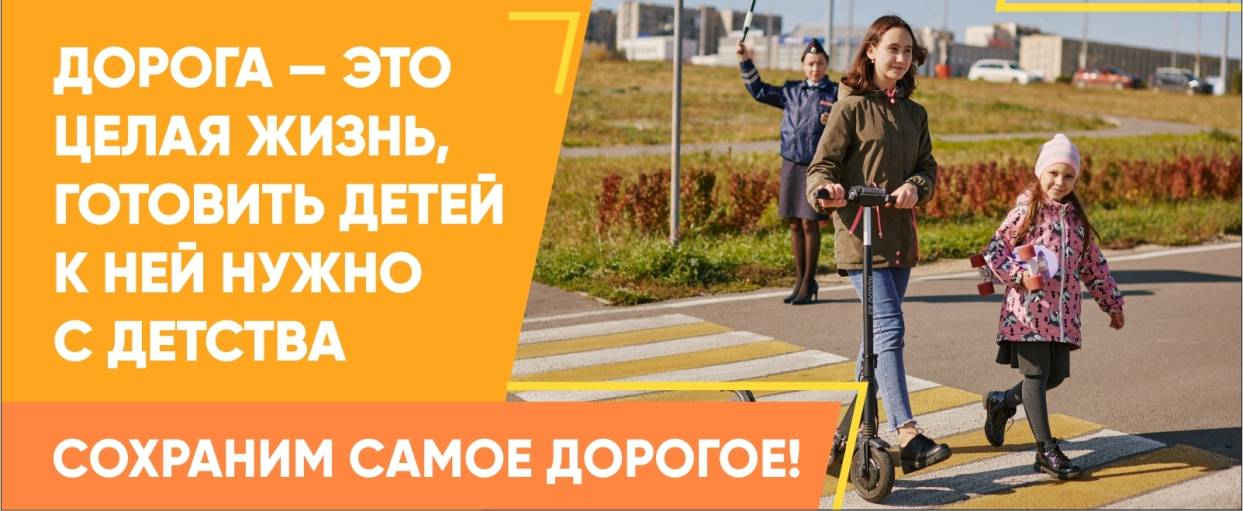 Чтобы избежать несчастных случаев | Фотография 1