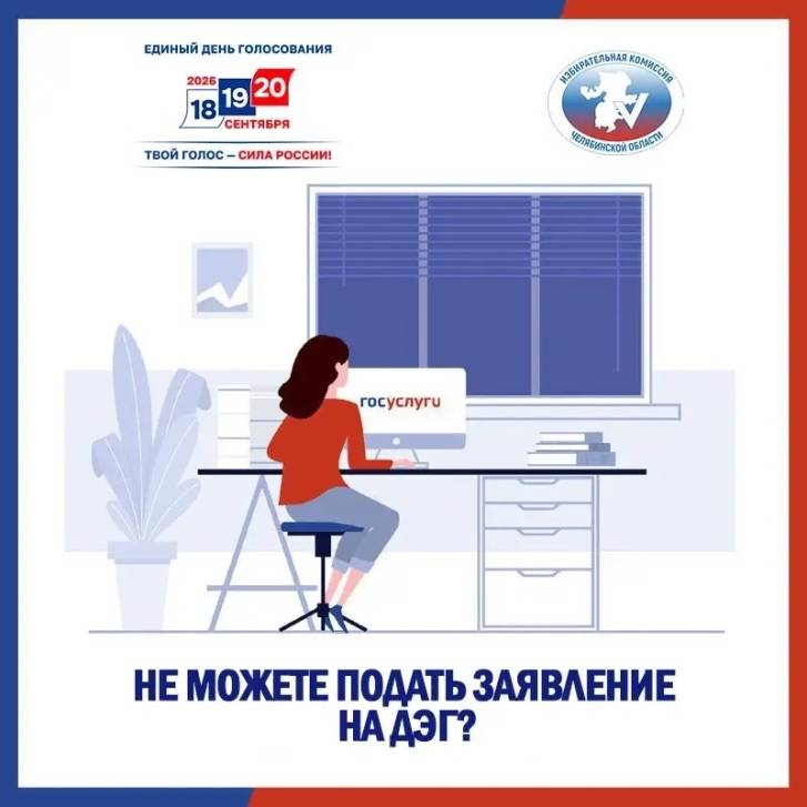 Не можете подать заявку на ДЭГ? | Фотография 1