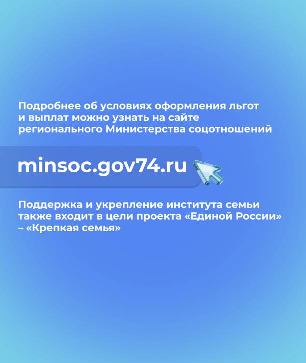 Поддержка семьи – главный приоритет социальной политики | Фотография 6