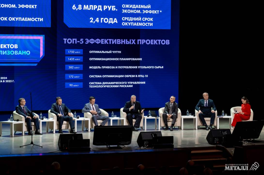 Металлурги дружат с «цифрой» | Фотография 7