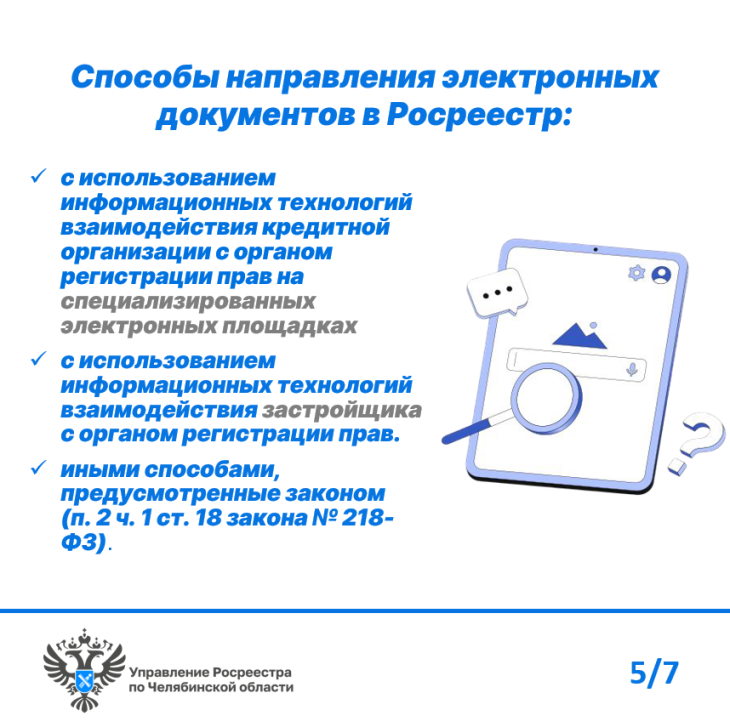 Исключительно в электронной форме | Фотография 7