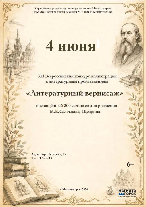 Сатиры смелый властелин | Фотография 8