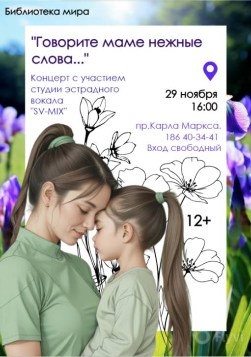 Для любимых мам | Фотография 1