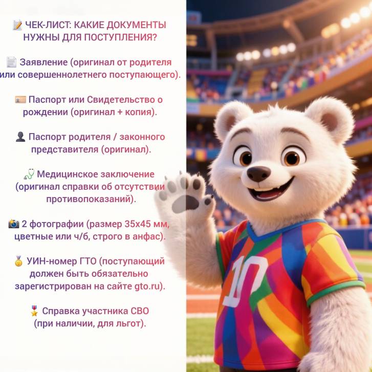 Стань чемпионом с «Умкой»! | Фотография 2