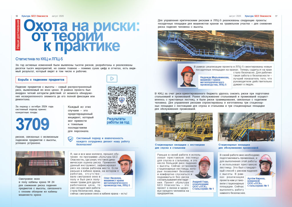 Сохранить жизнь и здоровье | Фотография 2