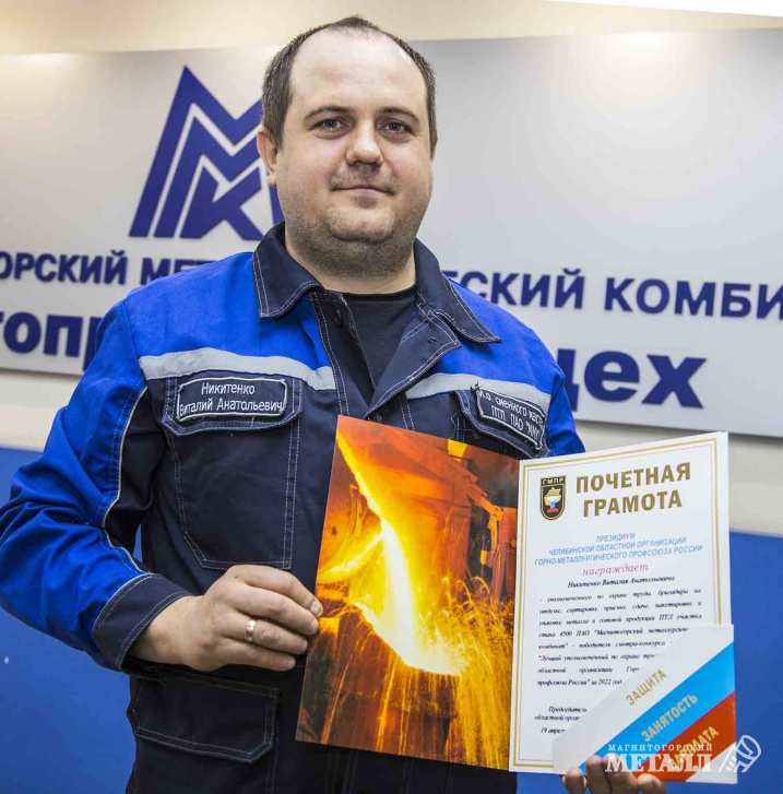 Виталий Никитенко, бригадир на отделке стана «4500» горячей прокатки ПТЛ ПАО «ММК»