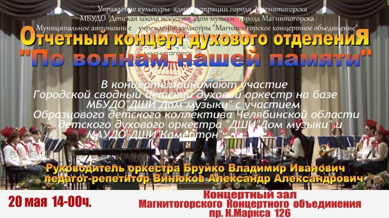 «По волнам нашей памяти» | Фотография 1