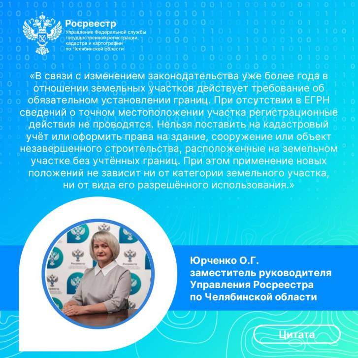 Как проверить, внесены ли в ЕГРН границы земельного участка? | Фотография 2