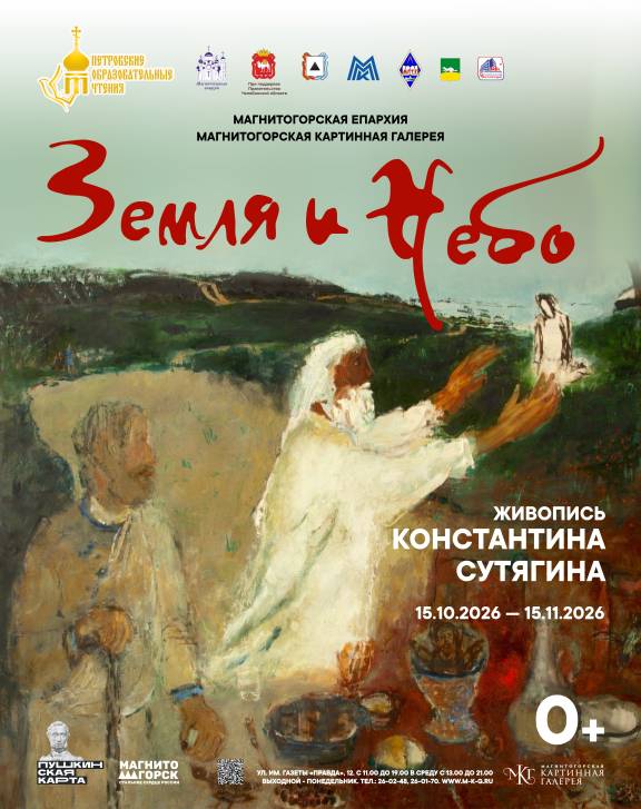 «Земля и Небо»  | Фотография 1