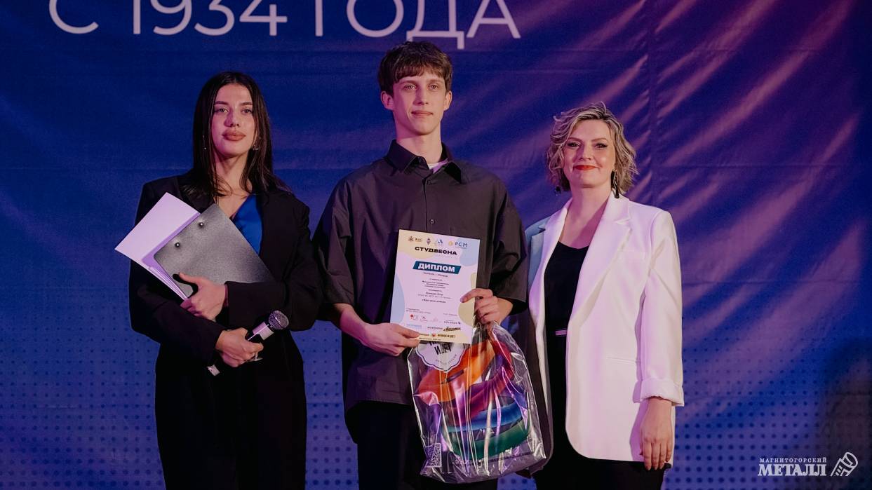 Фото: magnitogorsk.ru