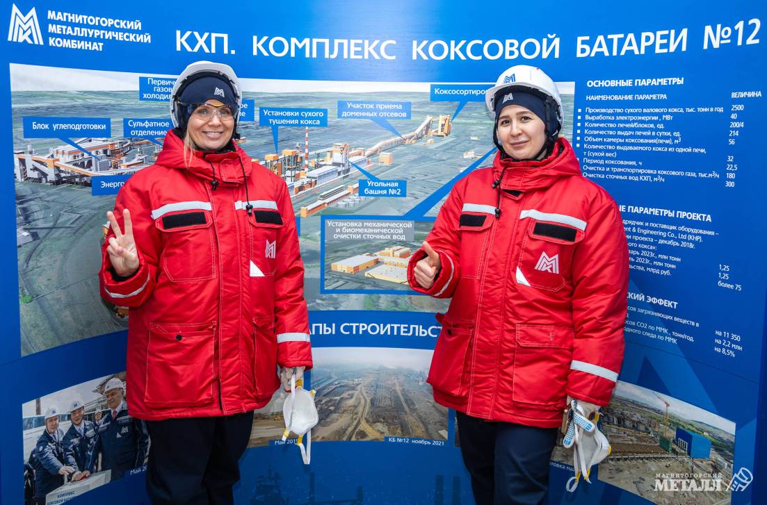 ММК – лидер экологического благополучия | Фотография 22