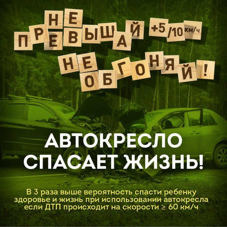 Итоги рейда | Фотография 1
