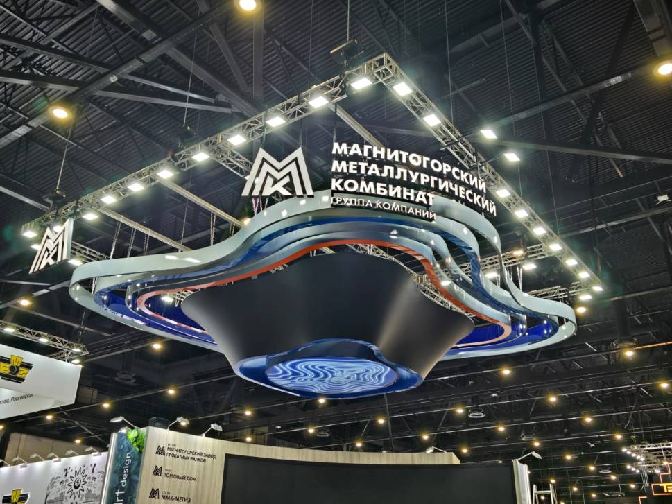 Главный форум металлургов | Фотография 1