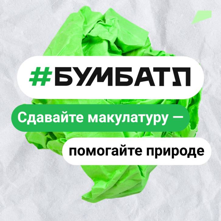 Не жечь, а давать вторую жизнь | Фотография 1