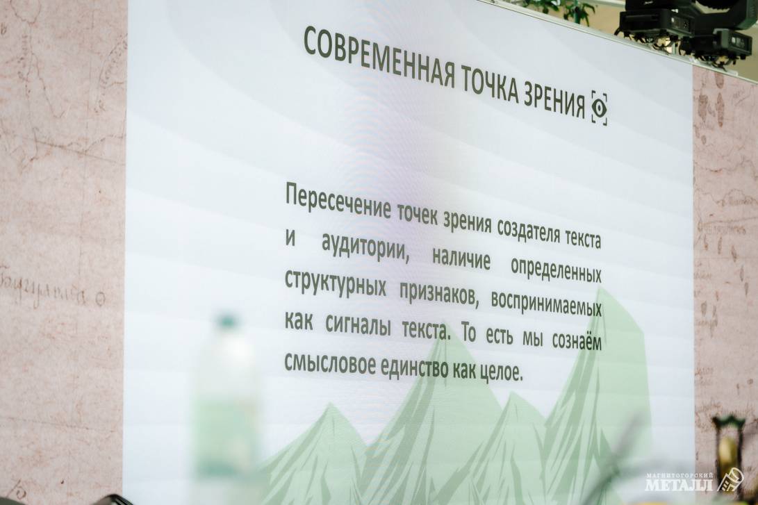 Геопоэтика Урала | Фотография 11