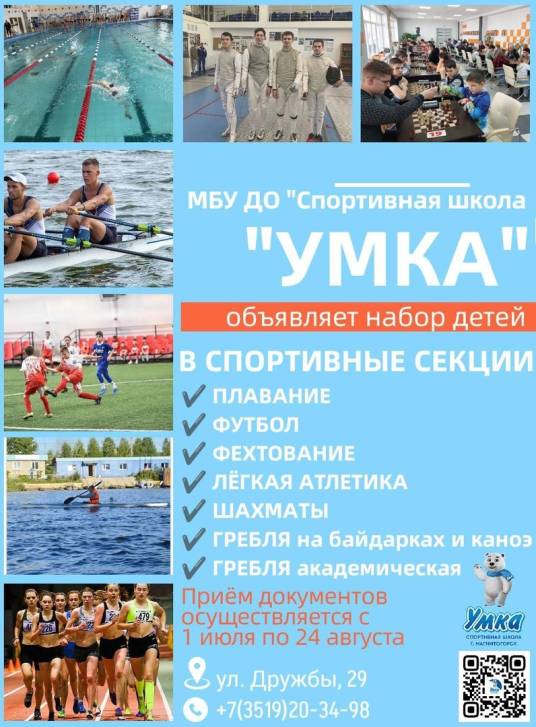 «Умка» приглашает детей | Фотография 1