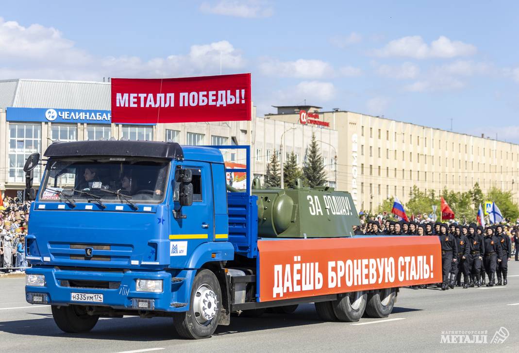 Красота патриотизма | Фотография 32
