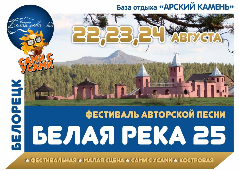 Песни под гитару на речном берегу | Фотография 1