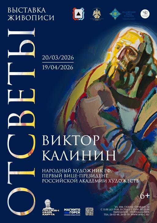 «Отсветы» | Фотография 1