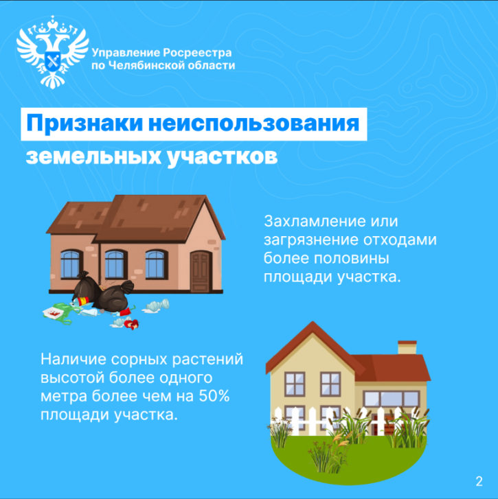 Признаки неиспользования земельного участка | Фотография 2