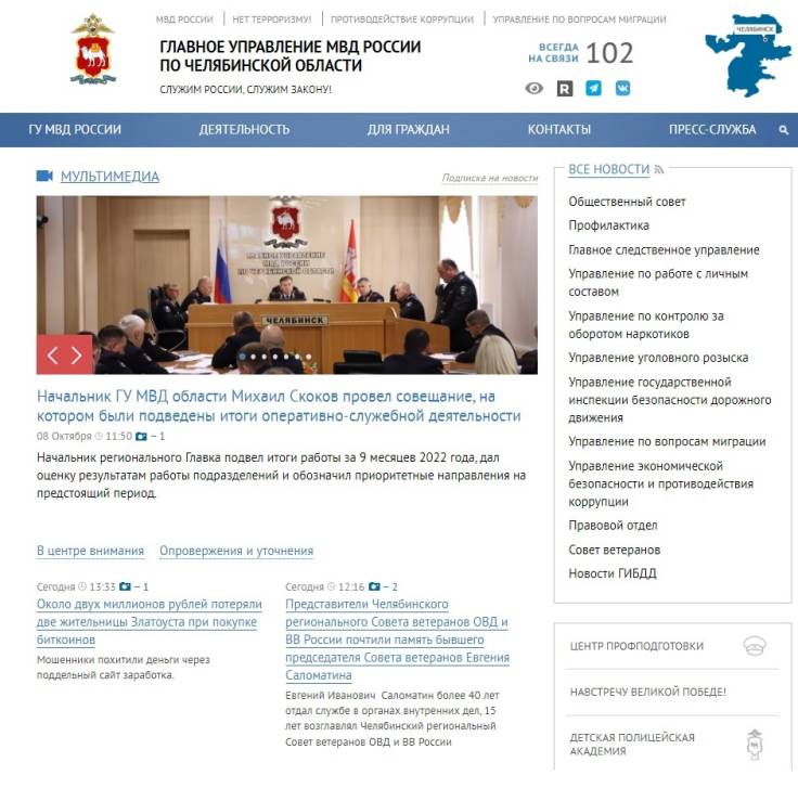 «Вымогают взятку? Сообщи!» | Фотография 2
