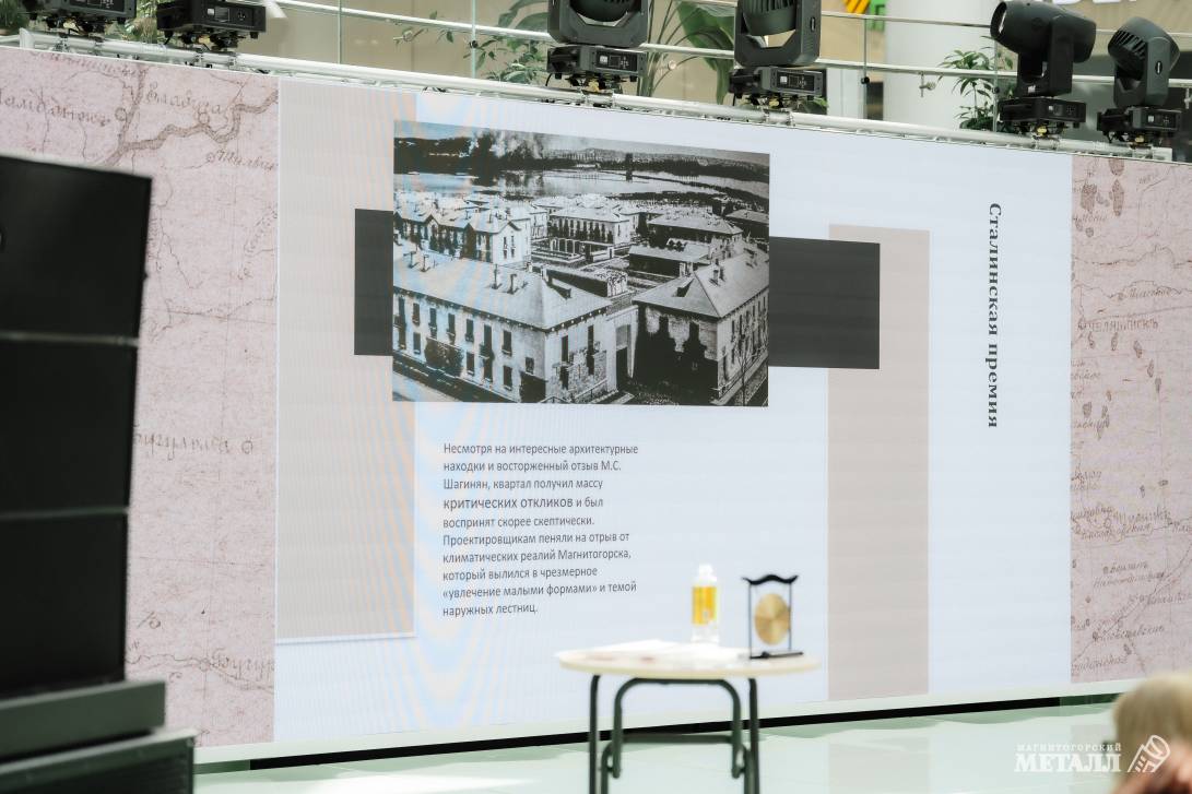 Архитектурные жемчужины Магнитки | Фотография 2
