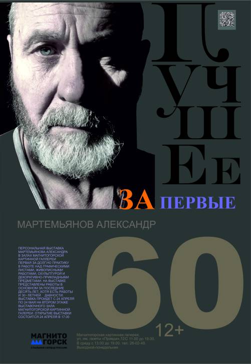 «Лучшее за первые 60 лет» | Фотография 1